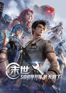 动漫《纸鸢少年》全集在线观看